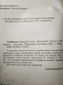 Українська література. Хрестоматія 5 кл
